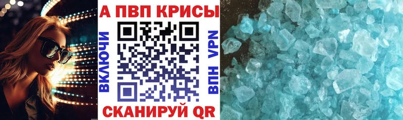 APVP кристаллы  Петушки 