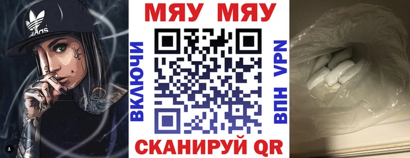 купить наркотик Петушки Меф mephedrone
